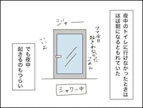 失敗が続く二男のおむつはずし、ついに光明が……！【3人目も!? トラブルだらけのハチャメチャ育児レポ #11】