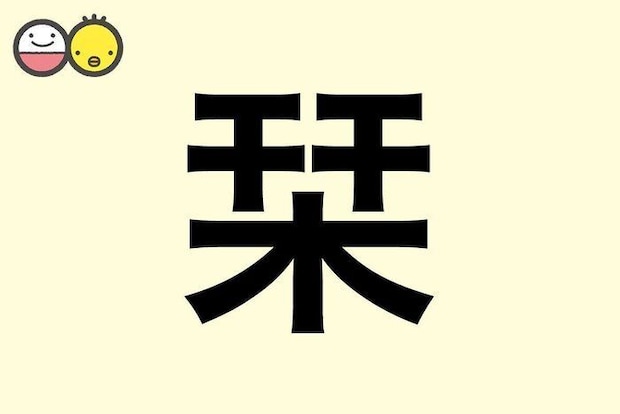 【栞】を使った名前の漢字の意味と読み、男女別の実例も [赤ちゃんの名づけ・命名]