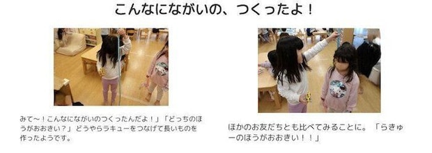 ベネッセ池上保育園のドキュメンテーション