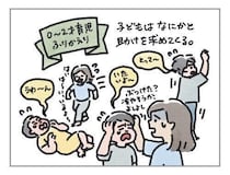 0-2才育児まとめ：うちの子だけのスーパーマン。[ハハのさけび #102]