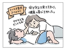 0-2才育児まとめ：健康でいるということの奇跡！[ハハのさけび #104]