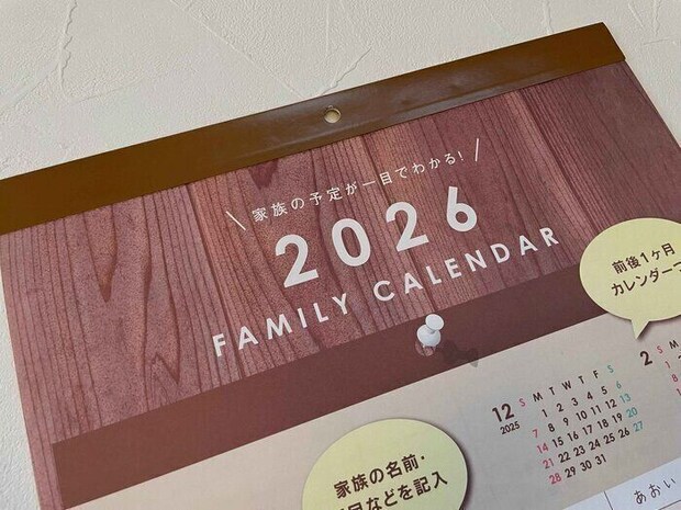 「家族の予定がひと目で分かる」理想のカレンダーをセリアで発見!2026年もスッキリ暮らす!