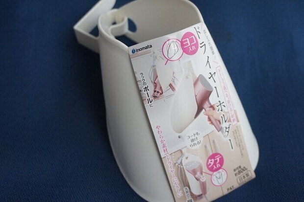 「ドライヤーの居場所がない」を解決！【セリア】の収納グッズが100均とは思えない便利さ！