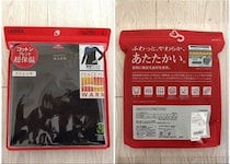 あったかインナーで体感温度を上げる！イオンの保湿＆あたたかい冬用インナーをレポート