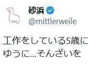 まるで創造主!?「存在をつくる」工作テーマが壮大な5歳息子。「芸術家」「すでに才能ある」と8.9万いいね