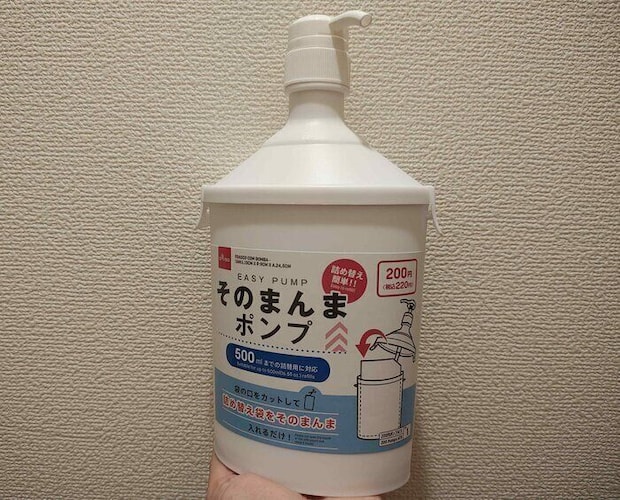 シャンプーボトルはこれが優勝かも。【ダイソー】の「そのまんまポンプ」が超便利!