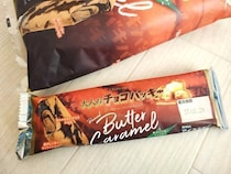 大人向けアイスみたいだけど…【シャトレーゼ】の新作「大人のチョコバッキー」は食べたら止まらないおいしさ