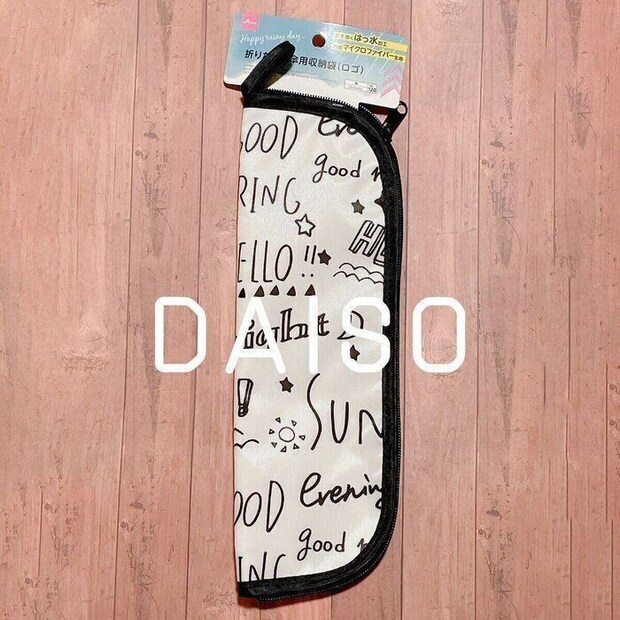 【ダイソー】見つけたら絶対買って！細長いポーチが雨の日の困ったを解決してくれる