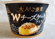 【ファミマ】の期間限定アイス「Wチーズケーキアイス」がチーズケーキ好きに超おすすめ