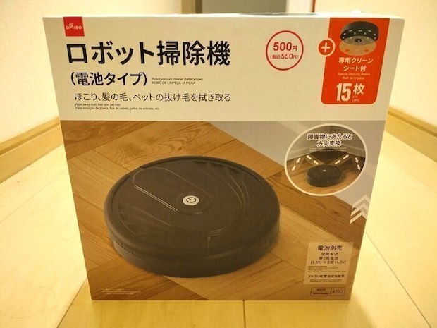 【ダイソー】550円で「ロボット掃除機」が買えるって本当？実際に使ってみた感想をレビュー！