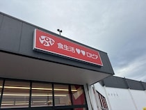 【ロピア】はみ出しすぎて思わず2度見!?一度は食べたい驚きのお寿司3選