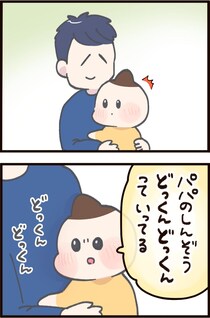 臓器なのにかわいい？　子どもの心臓の音を聞いて親が気づいた大切なこと／たきもとキウイの あ！いい天気～！