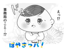 郵便局でまさかの恋バナ！？【マンガでぼやきっパ！《vol.59》】～何気ない日常をぼやく！気楽に読んでクスっと笑える～