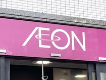 【イオン】物価高の救世主！？　イオンマニア主婦もリピートしている！　おすすめトップバリュ商品15選