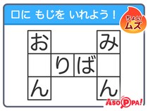 クロスワードクイズ＜ピックアップ＞ Vol.22 【解けるとスッキリ！ クイズで脳のトレーニング】