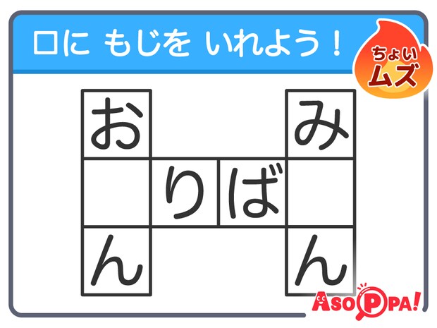 クロスワードクイズ＜ピックアップ＞ Vol.22 【解けるとスッキリ！ クイズで脳のトレーニング】