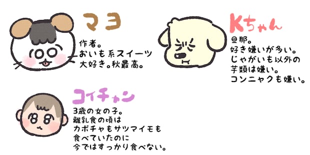 秋のスイーツがた~くさん! でも旦那は……/ケチャップとマヨ のんびりおっとり成長記