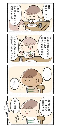 優先順位ってあるよねな話【おにぎりちゃんのゆるっと日常記《その59》】