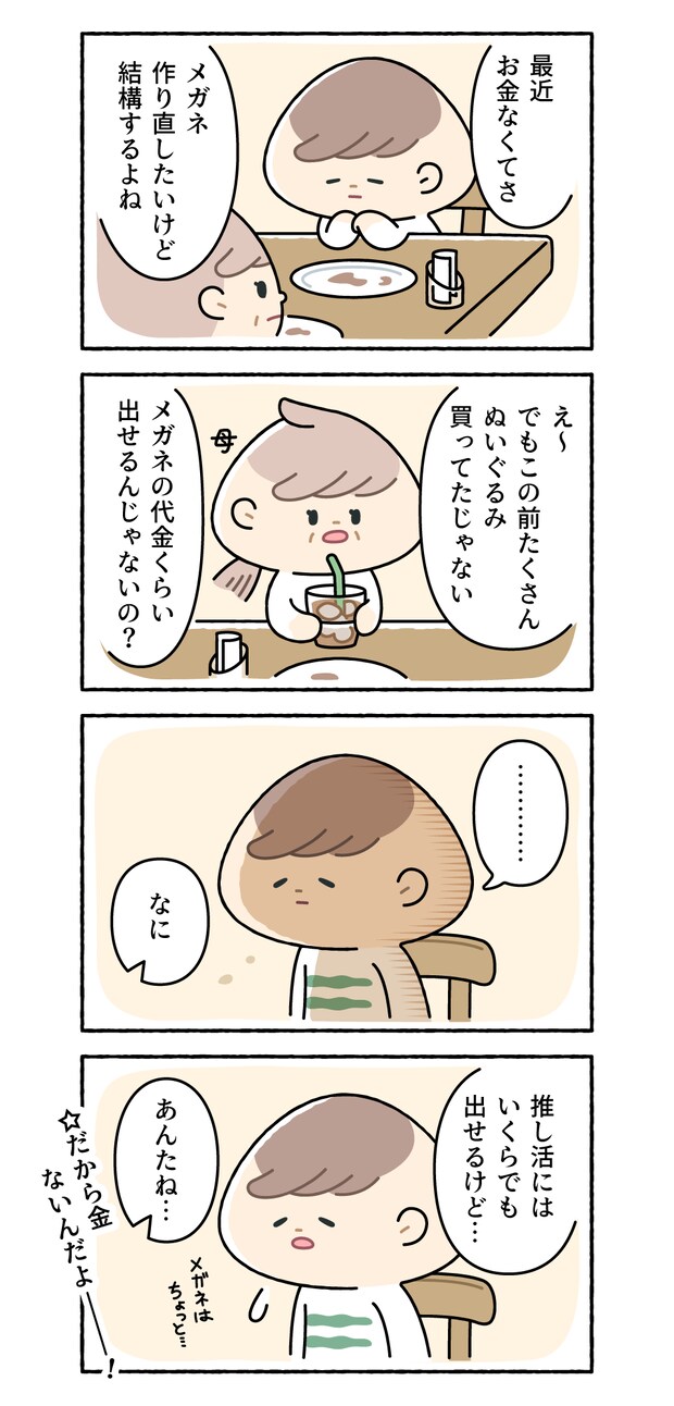 優先順位ってあるよねな話【おにぎりちゃんのゆるっと日常記《その59》】