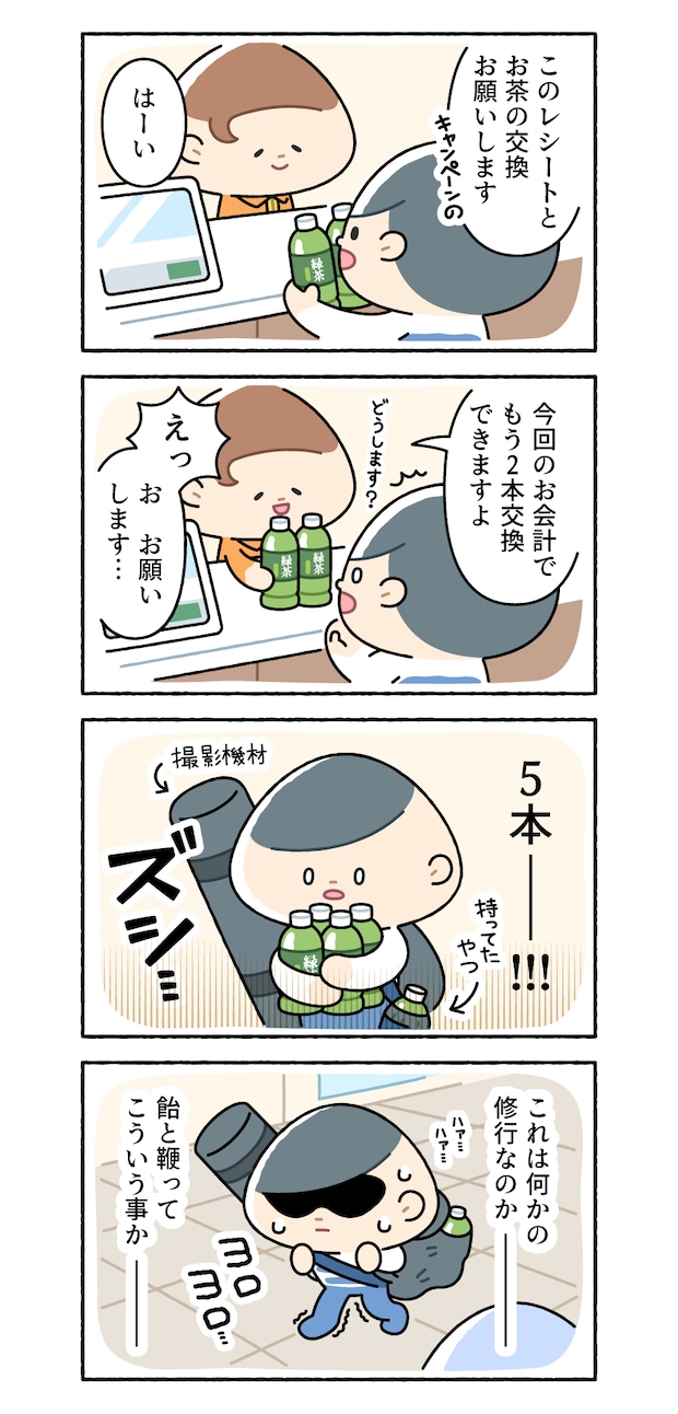 嬉しいはずだけど……?【マンガでぼやきっパ!《vol.61》】~何気ない日常をぼやく!気楽に読んでクスっと笑える~