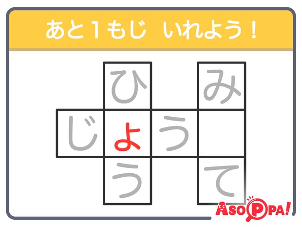 クロスワードクイズ<ピックアップ> Vol.23 【解けるとスッキリ! クイズで脳のトレーニング】