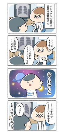 あの説明、分からない人多いはず？【マンガでぼやきっパ！《vol.62》】～何気ない日常をぼやく！気楽に読んでクスっと笑える～