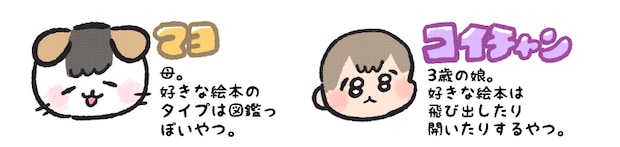 子の絵本の楽しみ方が変わってきた／ケチャップとマヨ のんびりおっとり成長記