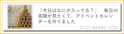 「クリスマス準備が疲れる……」そんな方におすすめ! ストレスフリーで親子で楽しむクリスマスまでの「ゆる習慣」