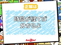 この英語わかる？【Time will tell.】日本語でどういう意味？-言い回し-｜翻訳クイズ