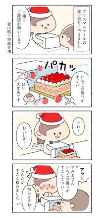 いちごの誘惑の話【おにぎりちゃんのゆるっと日常記《その64》】