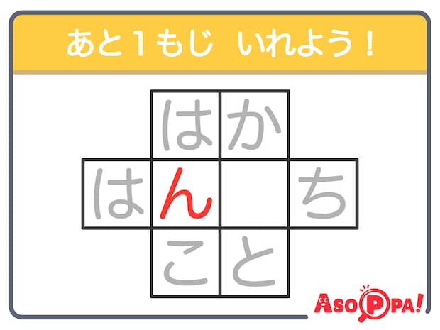 クロスワードクイズ＜ピックアップ＞ Vol.24 【解けるとスッキリ！ クイズで脳のトレーニング】