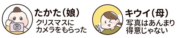 撮ってると思って身構えたのに……主役はまさかの“そっち側”だった /たきもとキウイの あ!いい天気~!