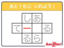 クロスワードクイズ＜ピックアップ＞ Vol.21 【解けるとスッキリ！ クイズで脳のトレーニング】