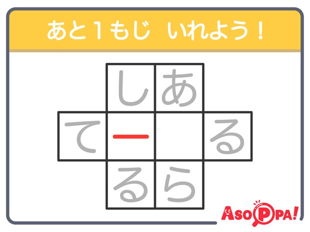 クロスワードクイズ<ピックアップ> Vol.21 【解けるとスッキリ! クイズで脳のトレーニング】