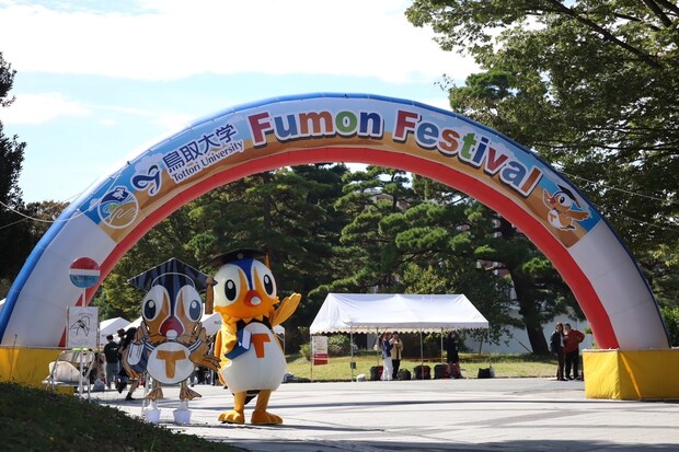 70店を超える模擬店が大集合!地域の人も子どもたちも楽しめる鳥取大学「風紋祭」が週末開催!|鳥取市