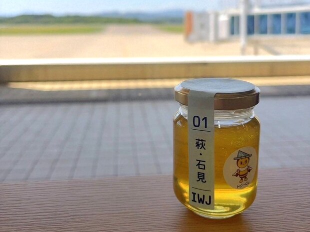 【空港はちみつ】アジア初・空港で採れたはちみつ。期間限定スイーツも|島根県益田市