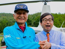 おいでやす小田も驚愕！京都に自腹４億円でヘリポートを作ったおじいちゃん！【特別番組「いとしのヘリポート」】