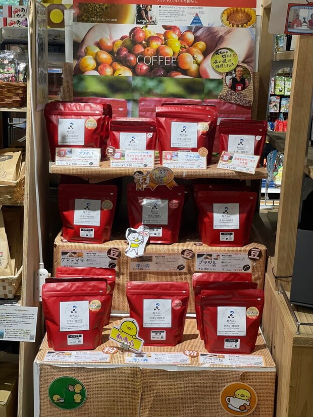 奥大山の水洗い珈琲 奥大山の水洗い珈琲豆 奥大山 鳥取人気土産 おいしい珈琲 珈琲ショップ 珈琲豆 奥大山の天然水 木谷沢渓流 宇多田ヒカル 遠藤明宏さん