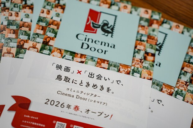 【シネマドア】2026年春オープン、ミニシアターづくりがスタート｜鳥取市