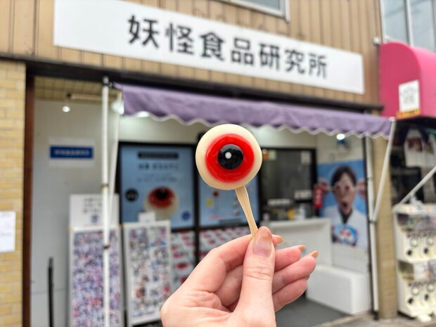 水木しげる記念館　水木しげるロード　妖怪グルメ　鬼太郎グルメ　鳥取観光