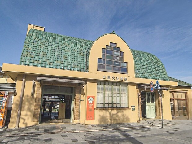 【出雲大社前駅】レトロな車両や可愛いグッズに出会える、築90余年の洋風建築｜出雲市