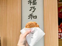 【おふくかふぇ】福が集まる伝統の味。名物「おふく焼き」も！｜出雲市