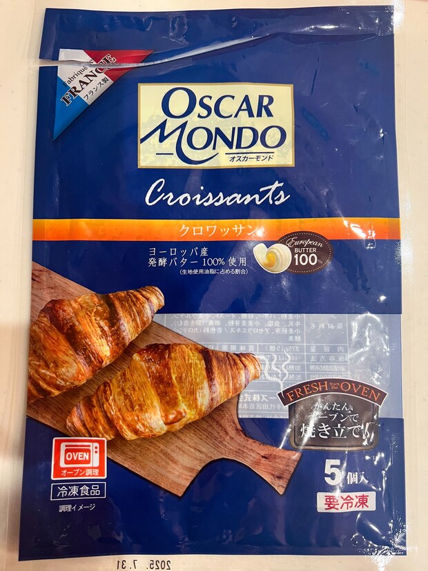 【カルディ】解凍して焼くだけ！本格食感と香りがたまらないクロワッサン