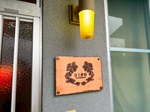 【HINO suite du Petit Marché】独創的な料理が登場する完全予約制フレンチ｜米子市