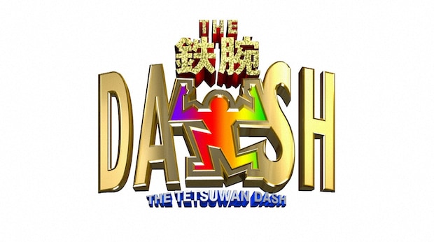 【鉄腕DASH】timelesz 松島聡がサウナストーンを求めて島根県へ!島根が誇る「石州瓦」の技術を学ぶ!