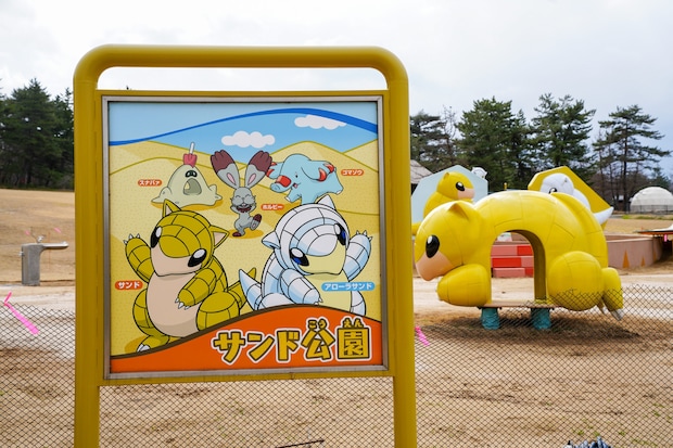 ポケモンにも出会える！鳥取砂丘前の巨大テーマパーク。小学生以下は無料で遊べるお得スポット｜鳥取市