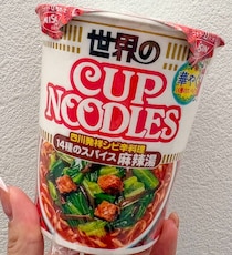 カップヌードルに麻辣湯が新登場！14種のスパイス香る話題の一杯！？