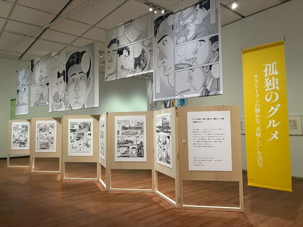 【夏の企画展】『マンガを拓く 谷口ジロー』が鳥取県立美術館で開催|鳥取県倉吉市