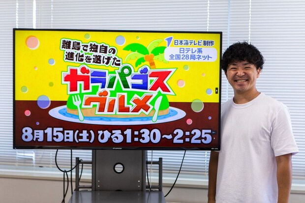 『ガラパゴスグルメ』福田ディレクターが語る、五島ロケの舞台裏!
