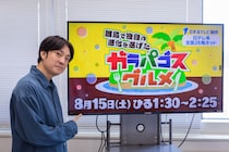 『ガラパゴスグルメ』演出・神田洋介が語る、離島グルメの先に伝えたかったもの